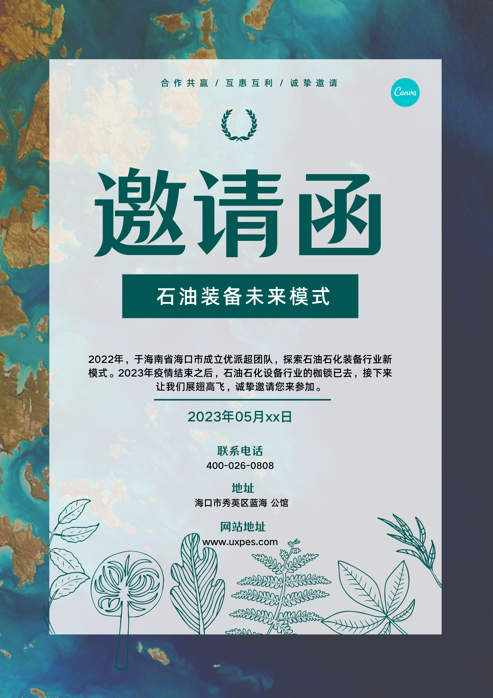石油裝備未來模式.png